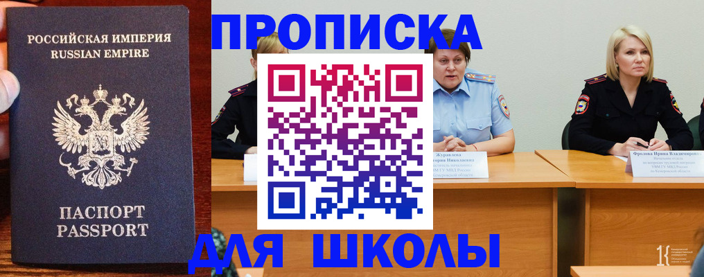 прописка законно в Ливны