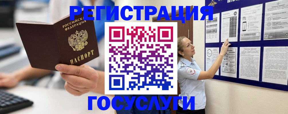 временная прописка в Ливны